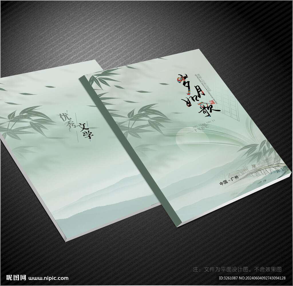 文学封面