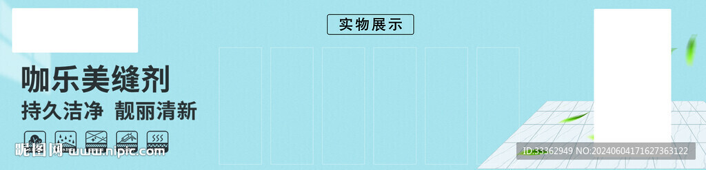 美缝剂