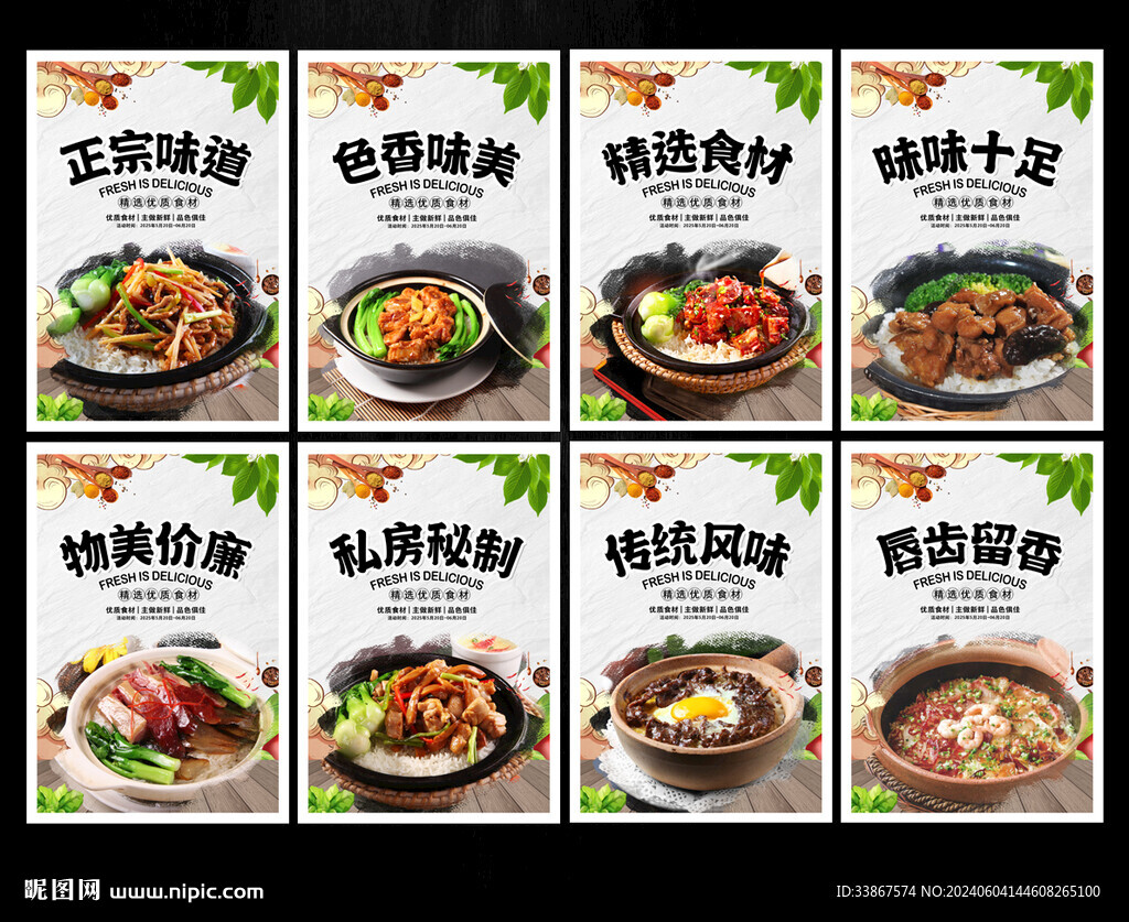煲仔饭