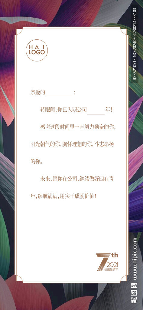 入职小卡片