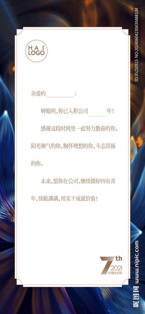 入职小卡片