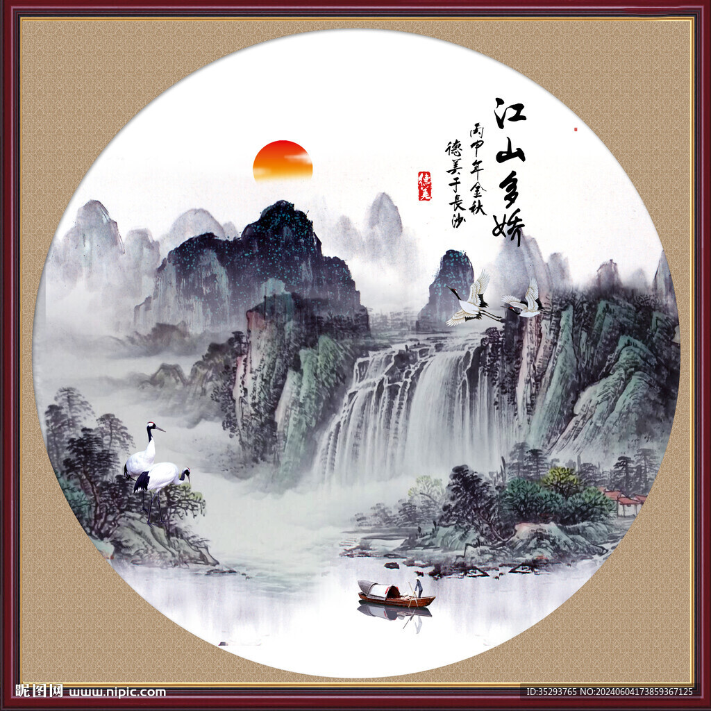 水墨山水