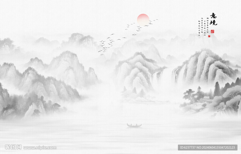 意境水墨山水图