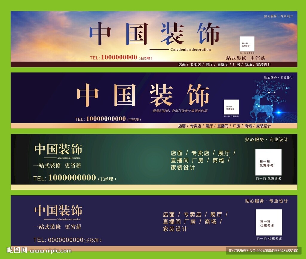 现代简约背景