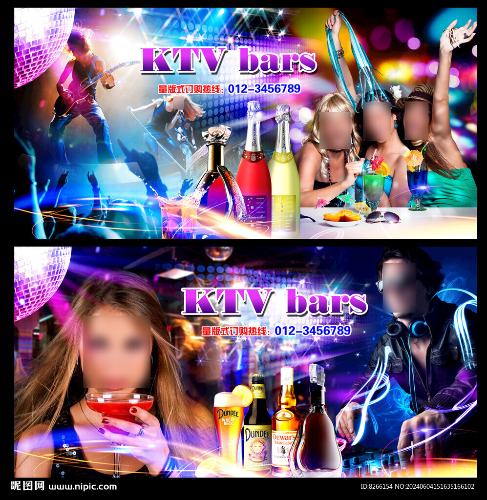 酒吧海报