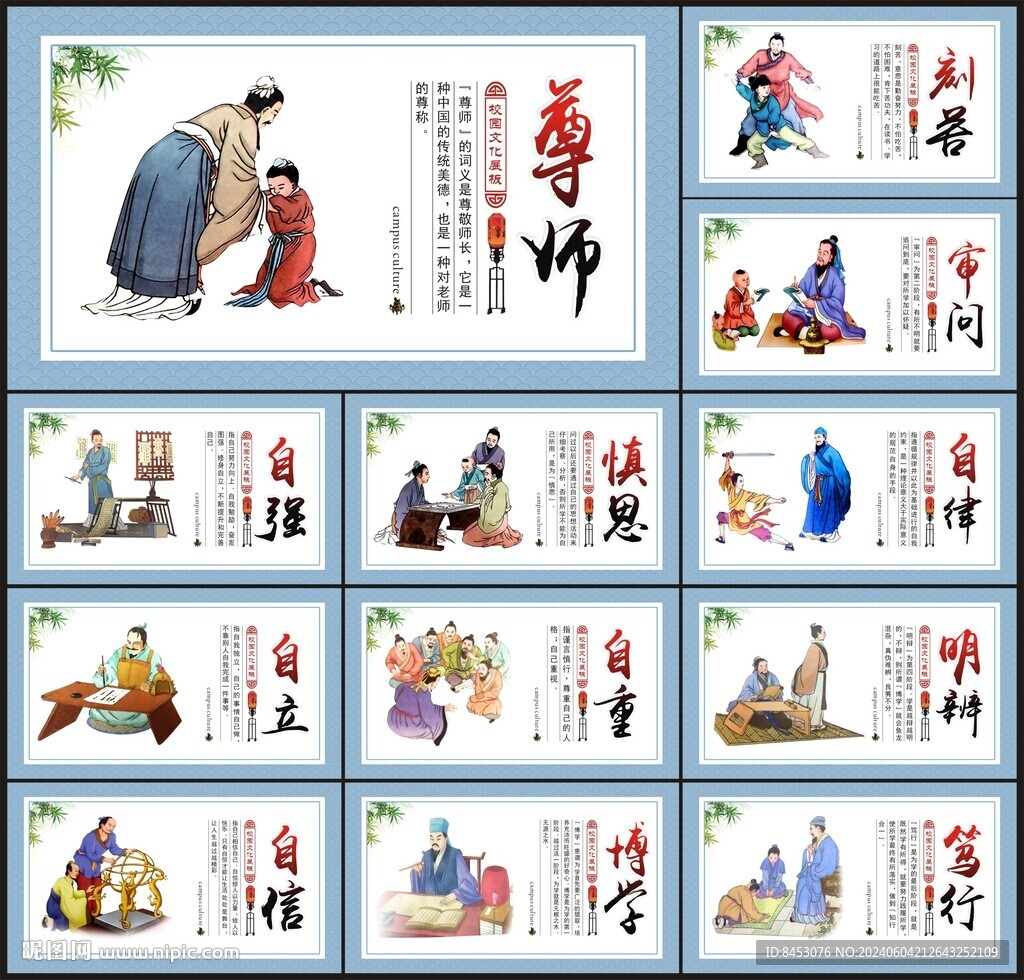 校园文化