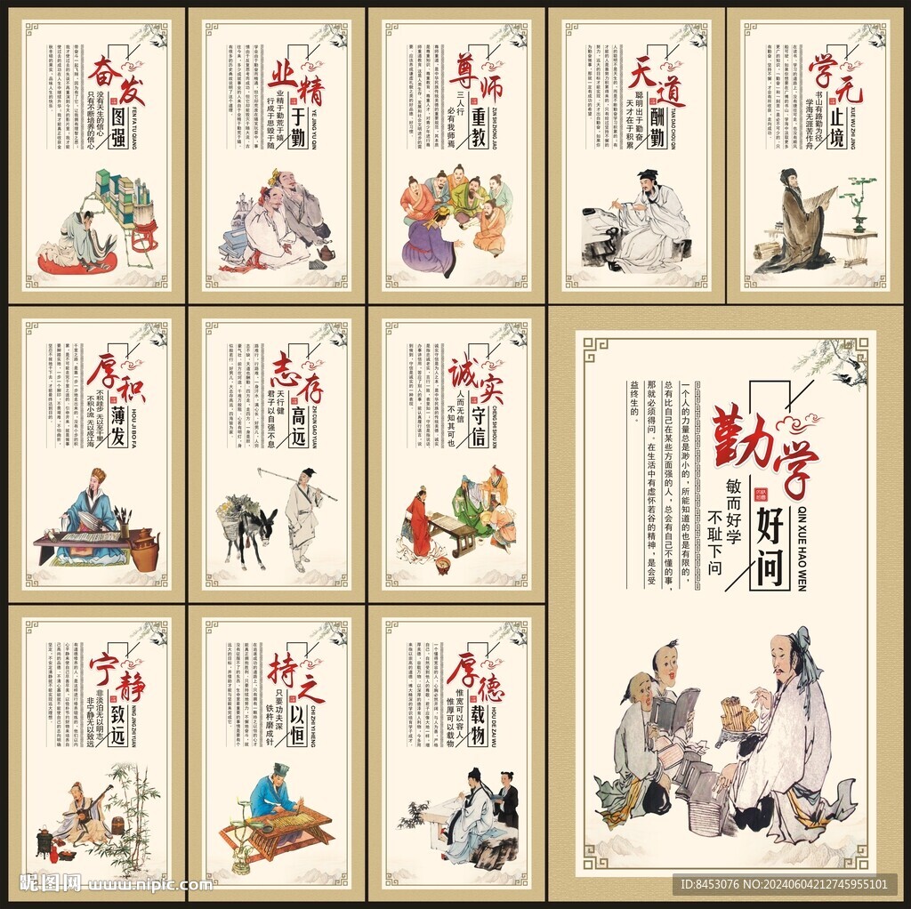 学校文化墙