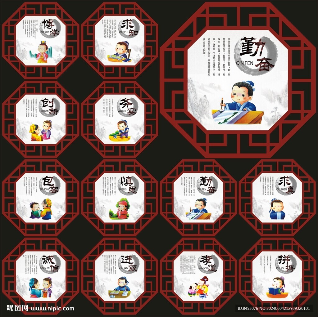 学校楼梯文化墙