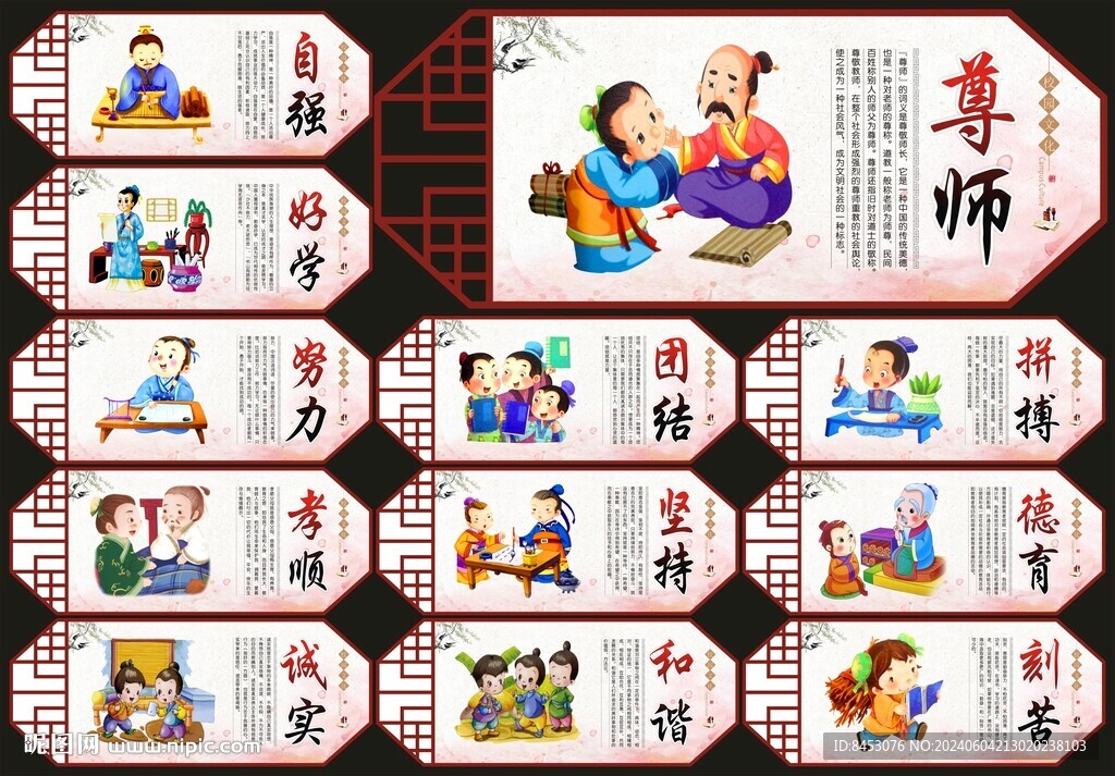 校园文化墙