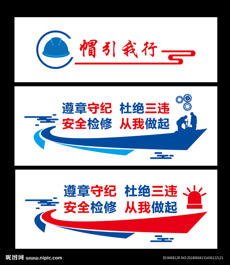 安全文化墙