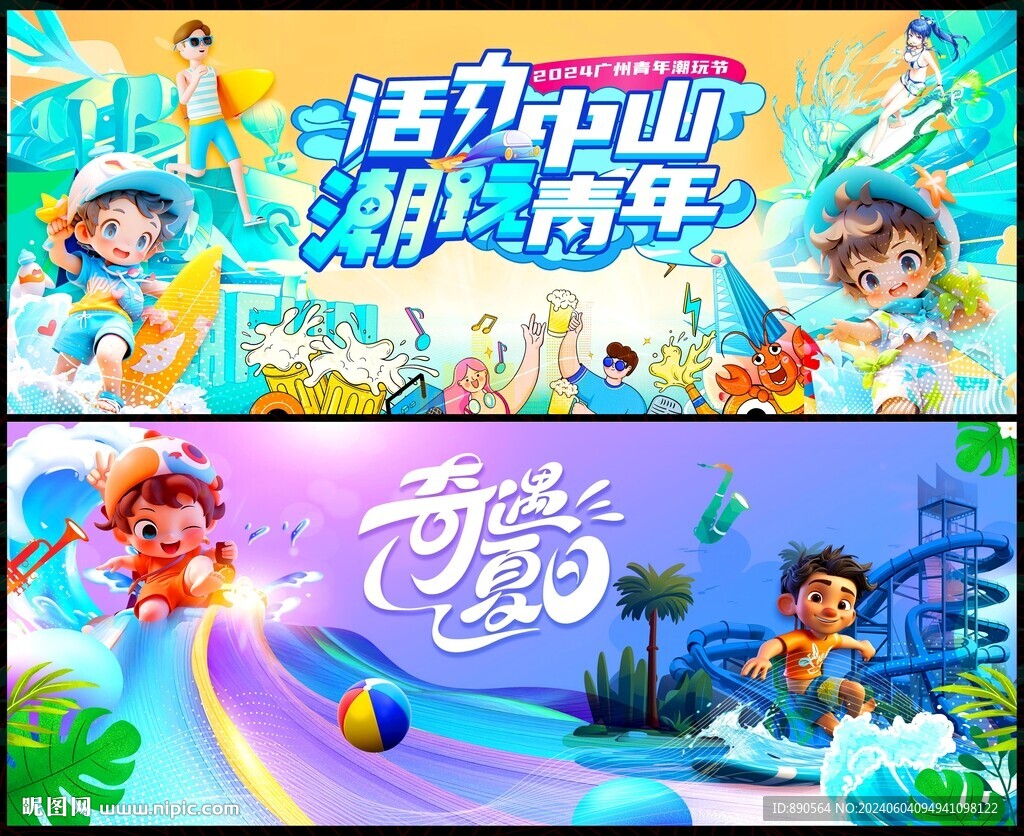 夏天