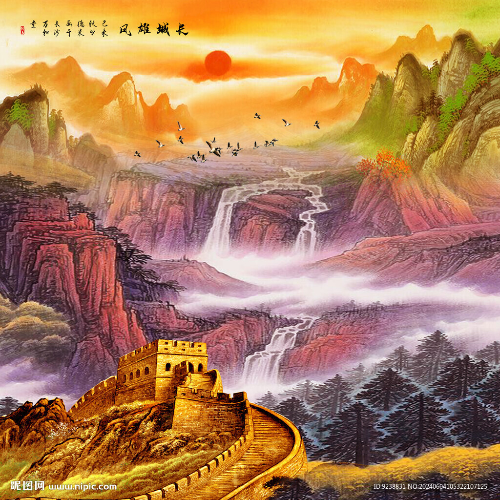 长城国画长城
