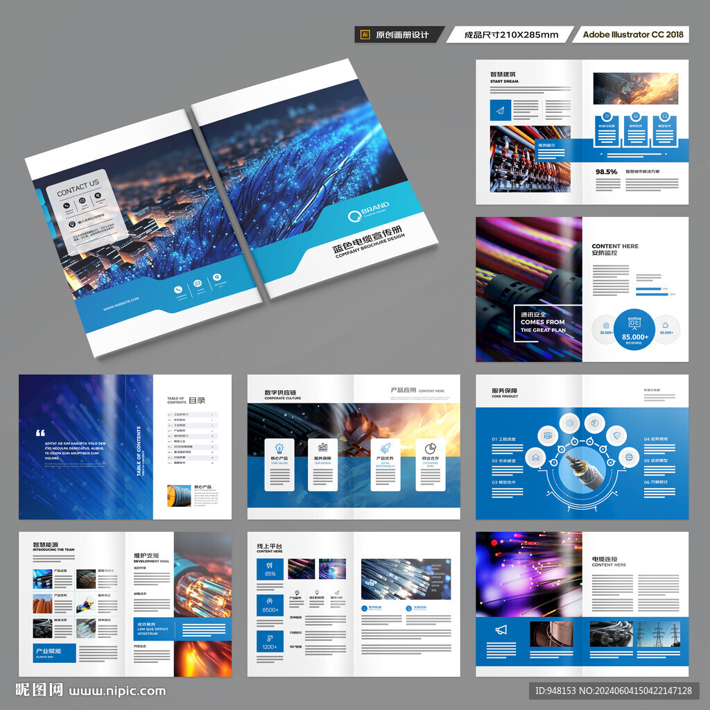 电力电缆宣传册