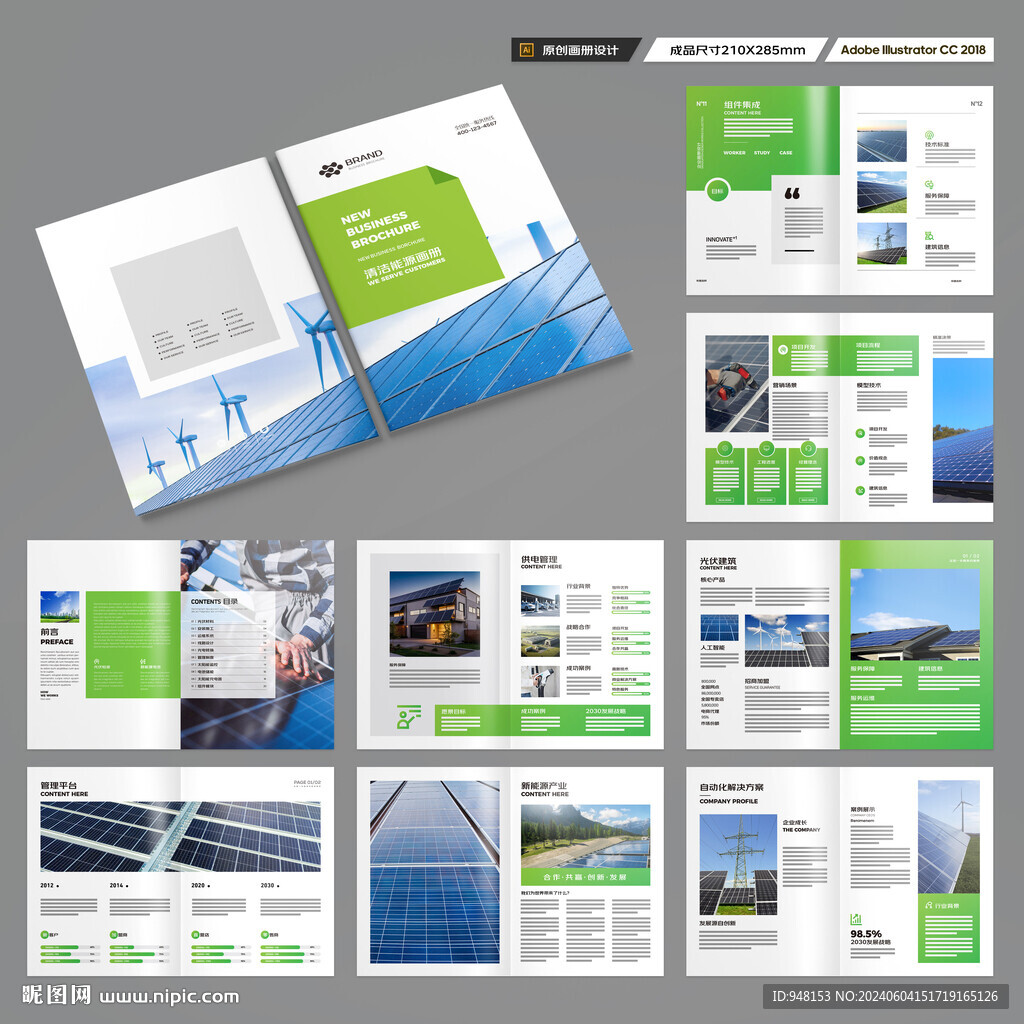 太阳能画册