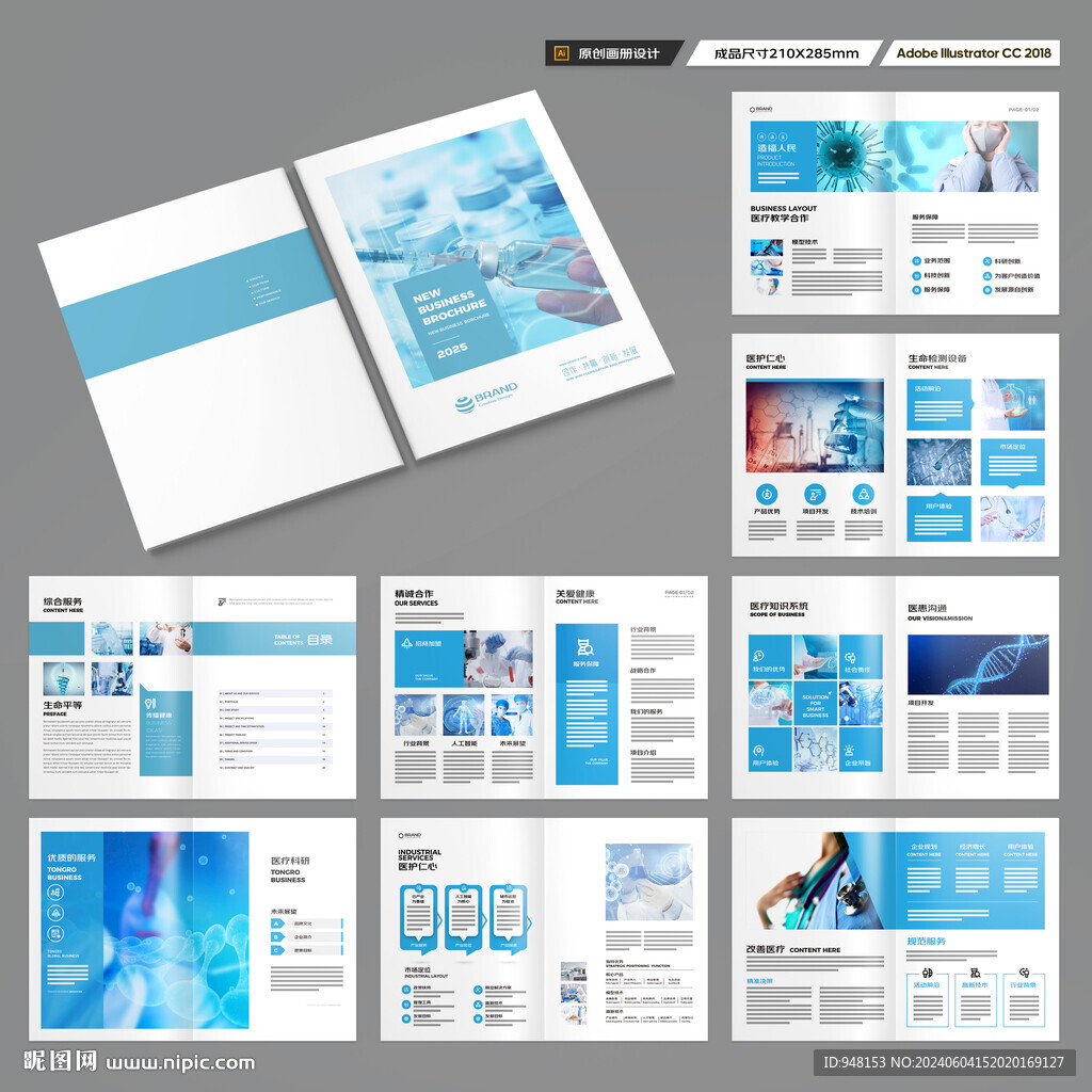 医院画册