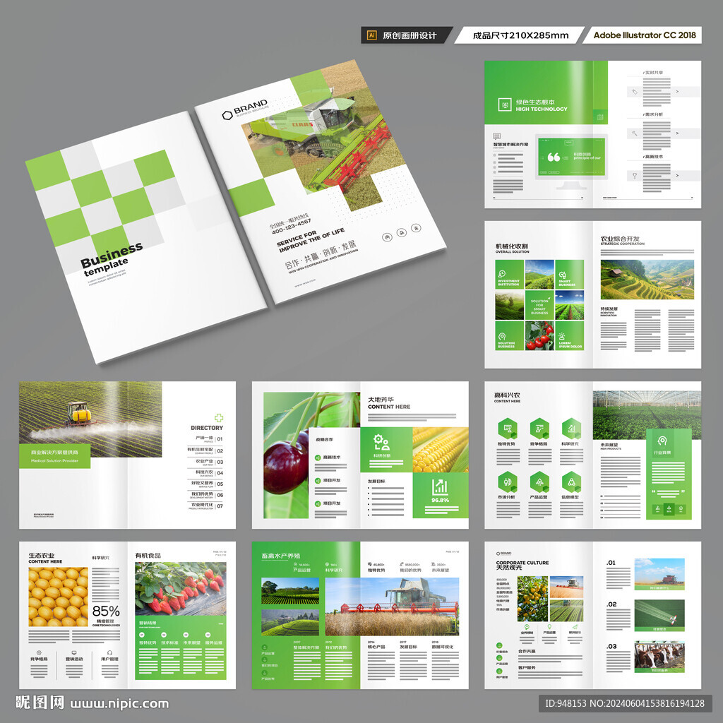 农业合作社画册