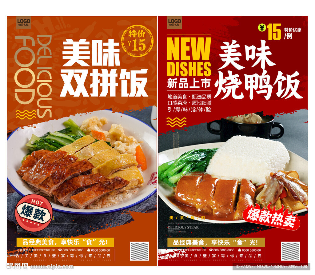 烧鸭饭