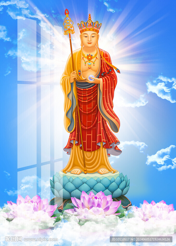 地藏王 