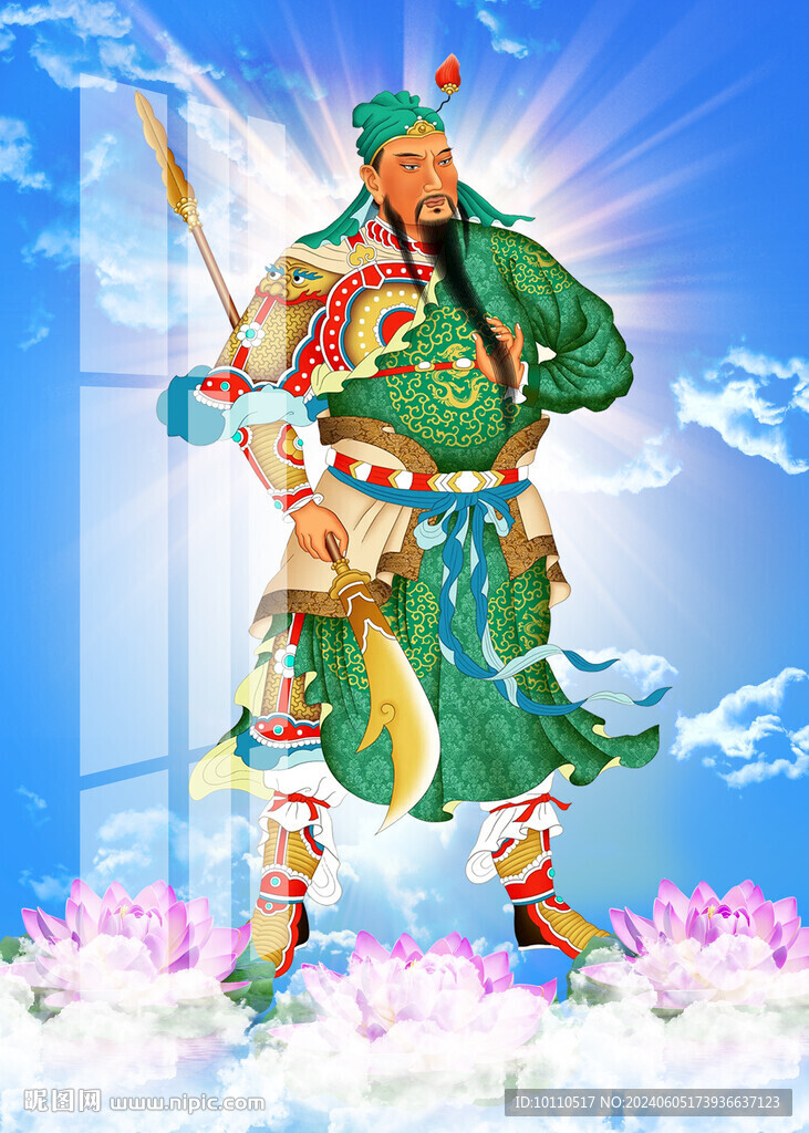 关公 
