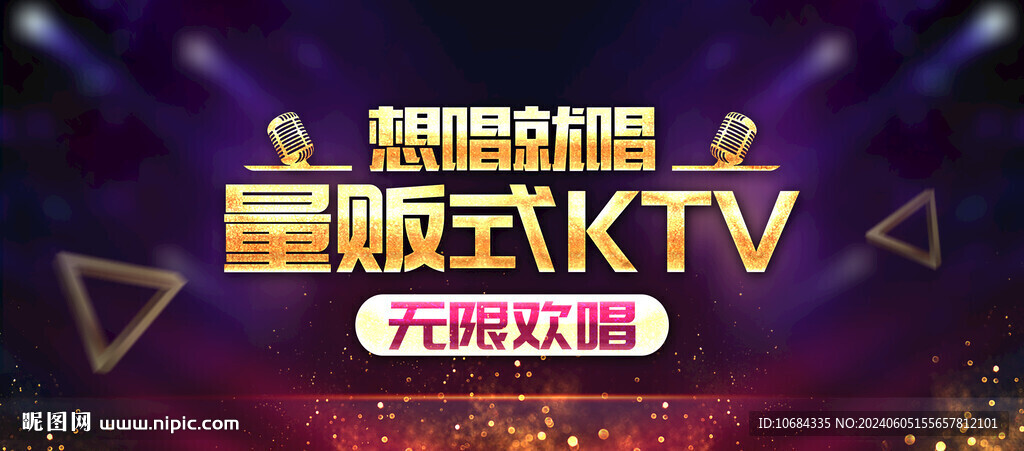 KTV海报