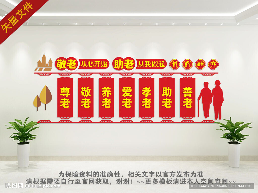 关爱老人