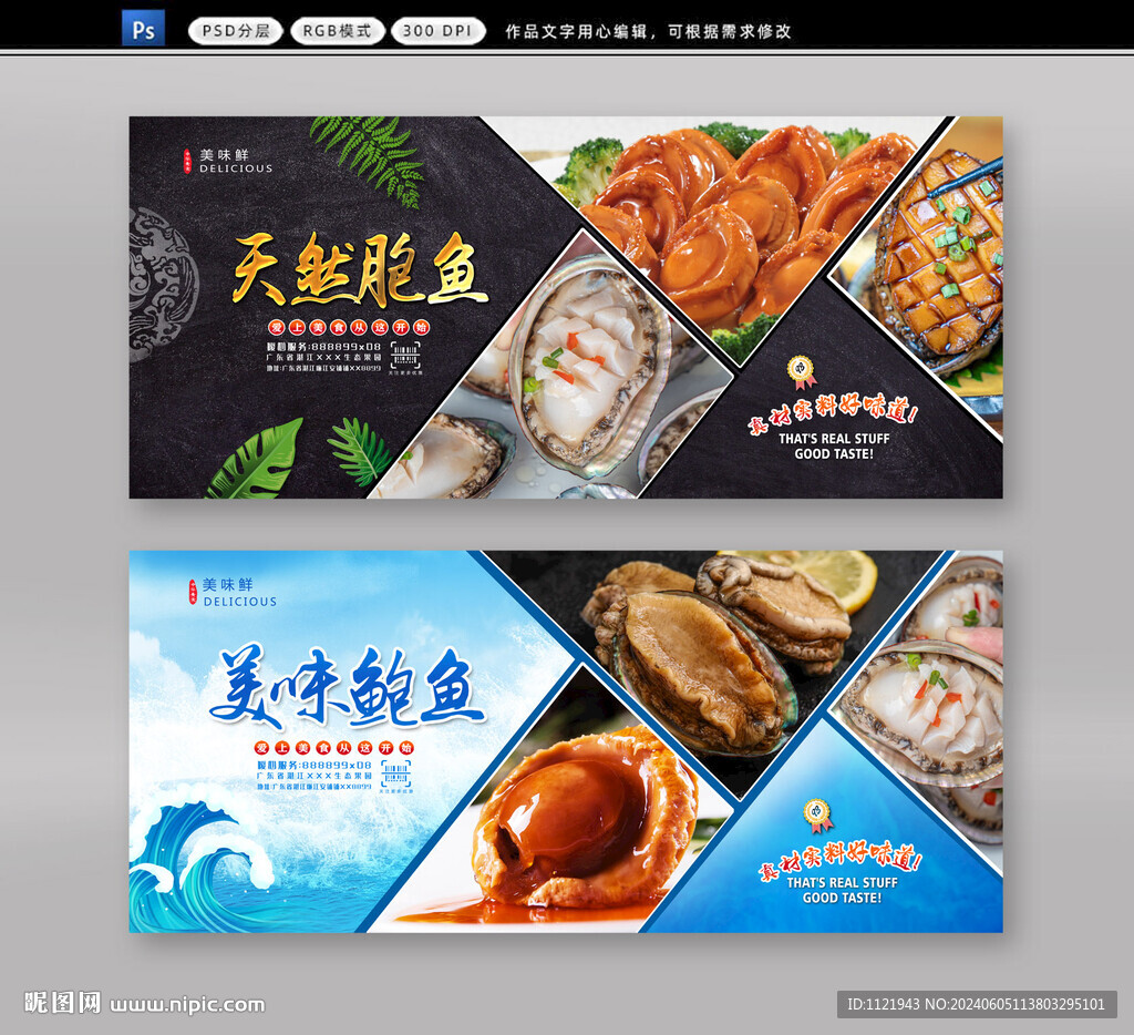 鲍鱼