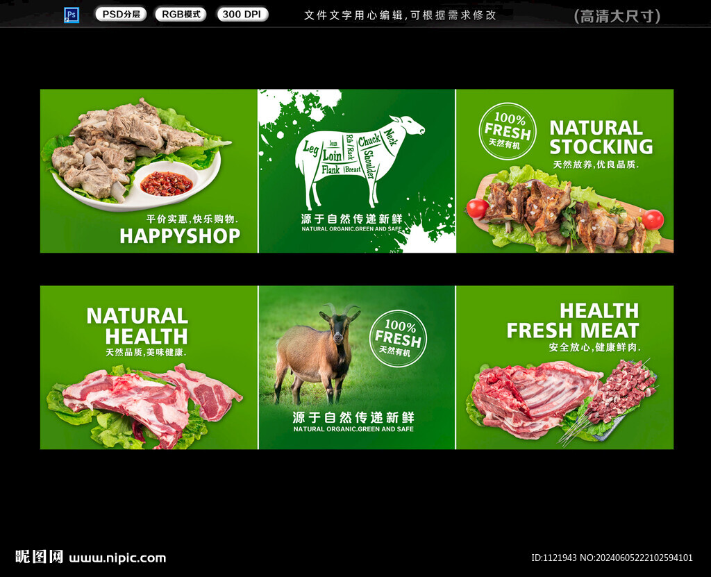 羊肉灯箱