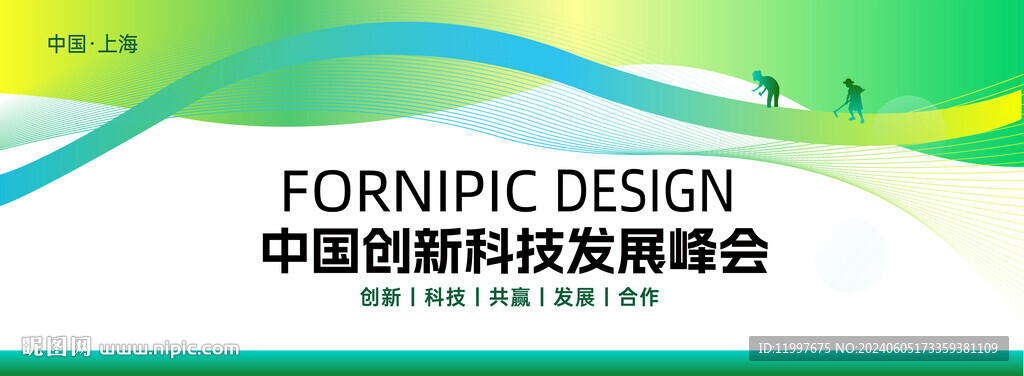 绿色科技发展活动背景