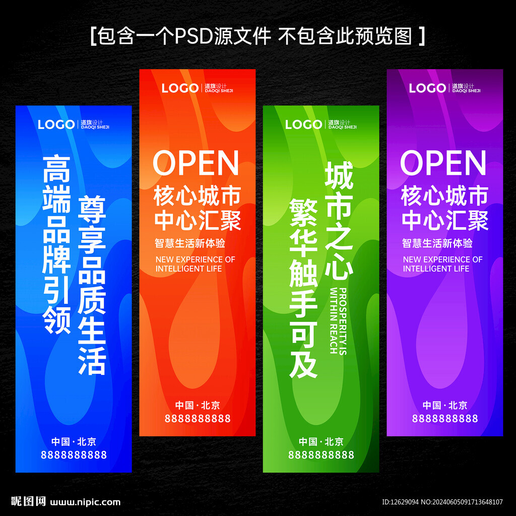刀旗道旗吊旗