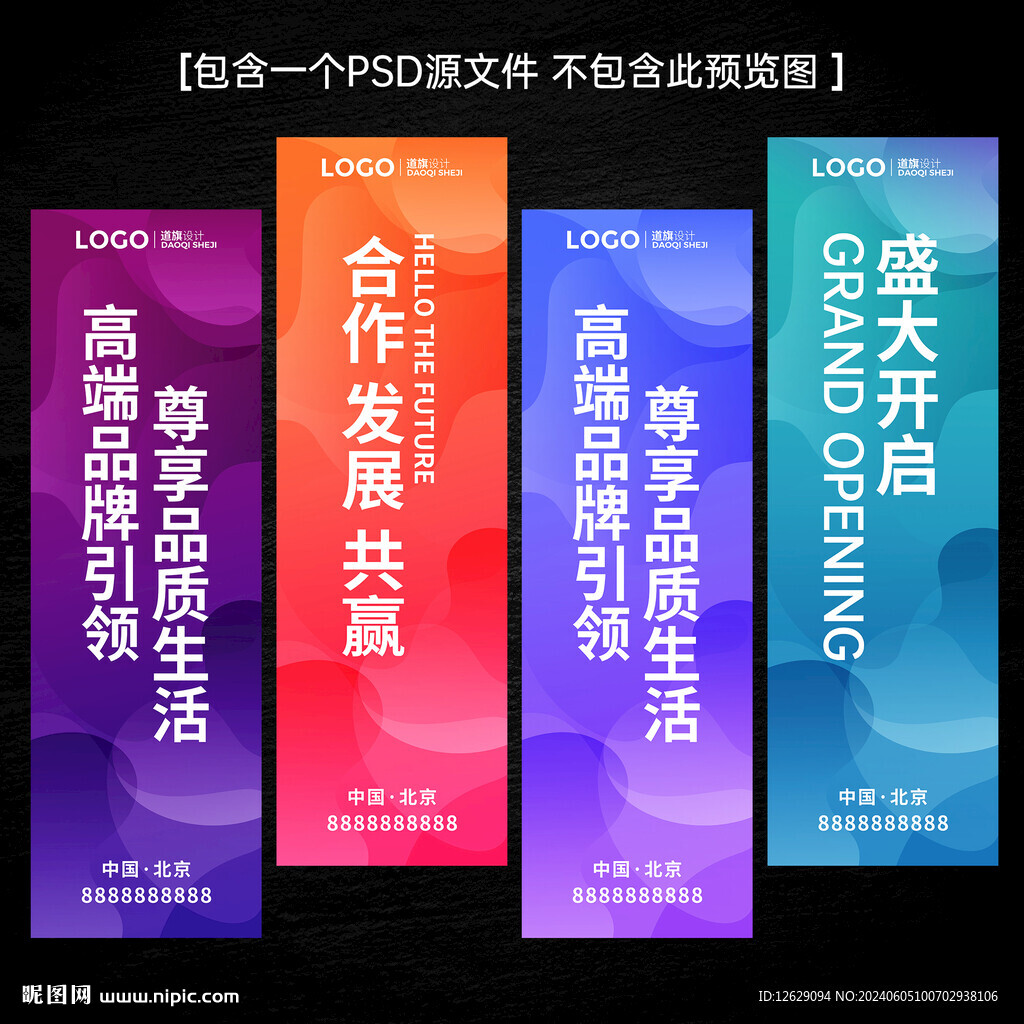 吊旗