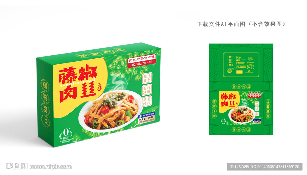 藤椒肉丝包装