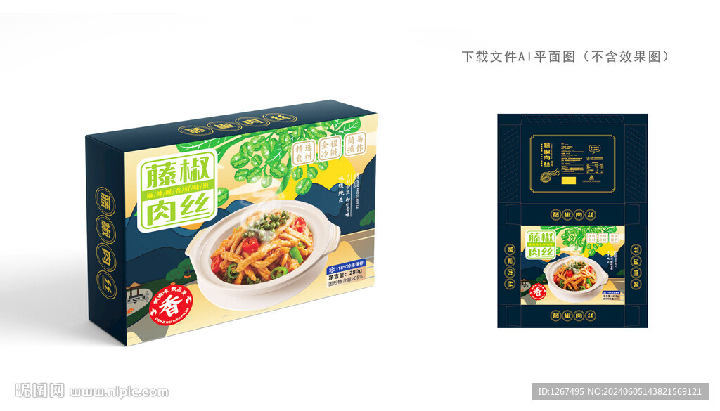 藤椒肉丝包装