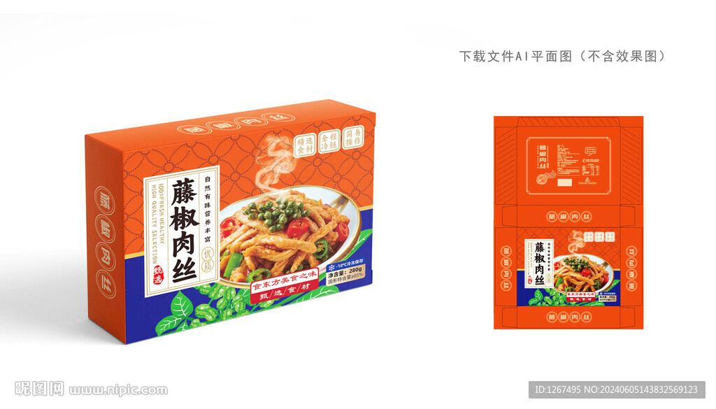 藤椒肉丝包装