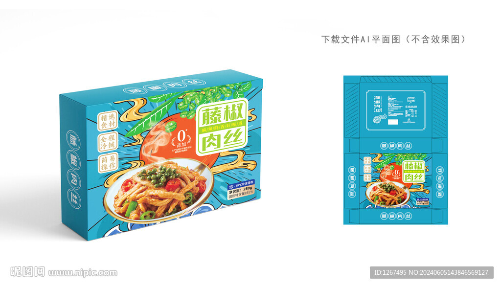 藤椒肉丝包装