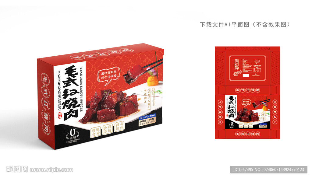 红烧肉包装