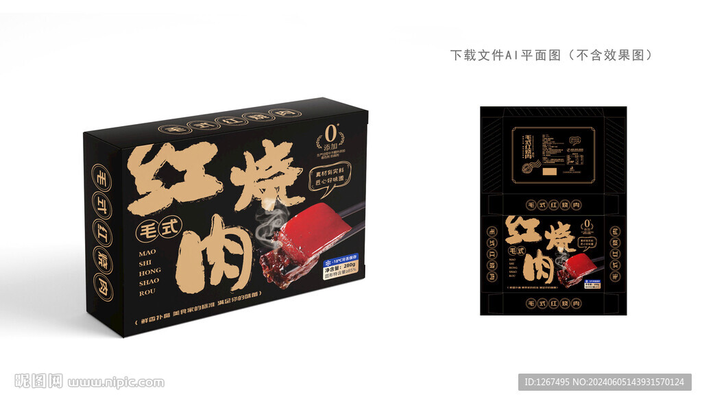 红烧肉包装