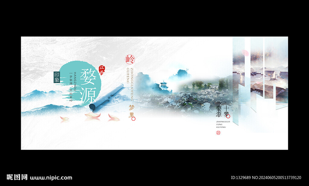 婺源
