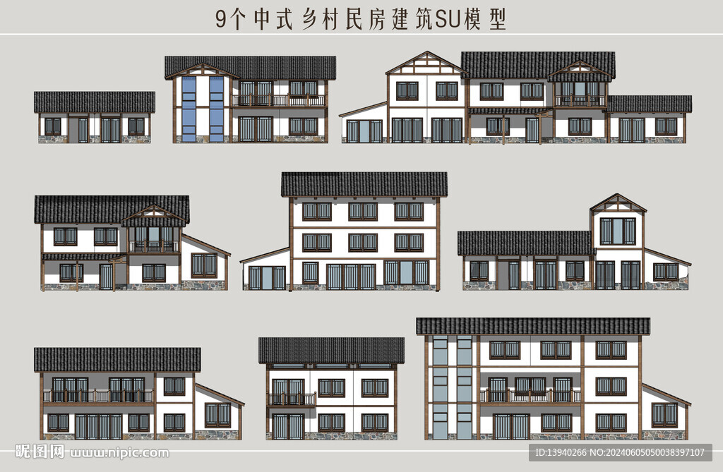 乡村民房建筑