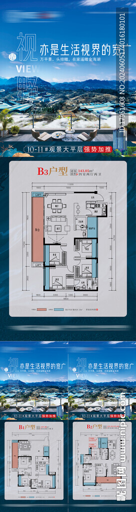 地 易拉宝海报