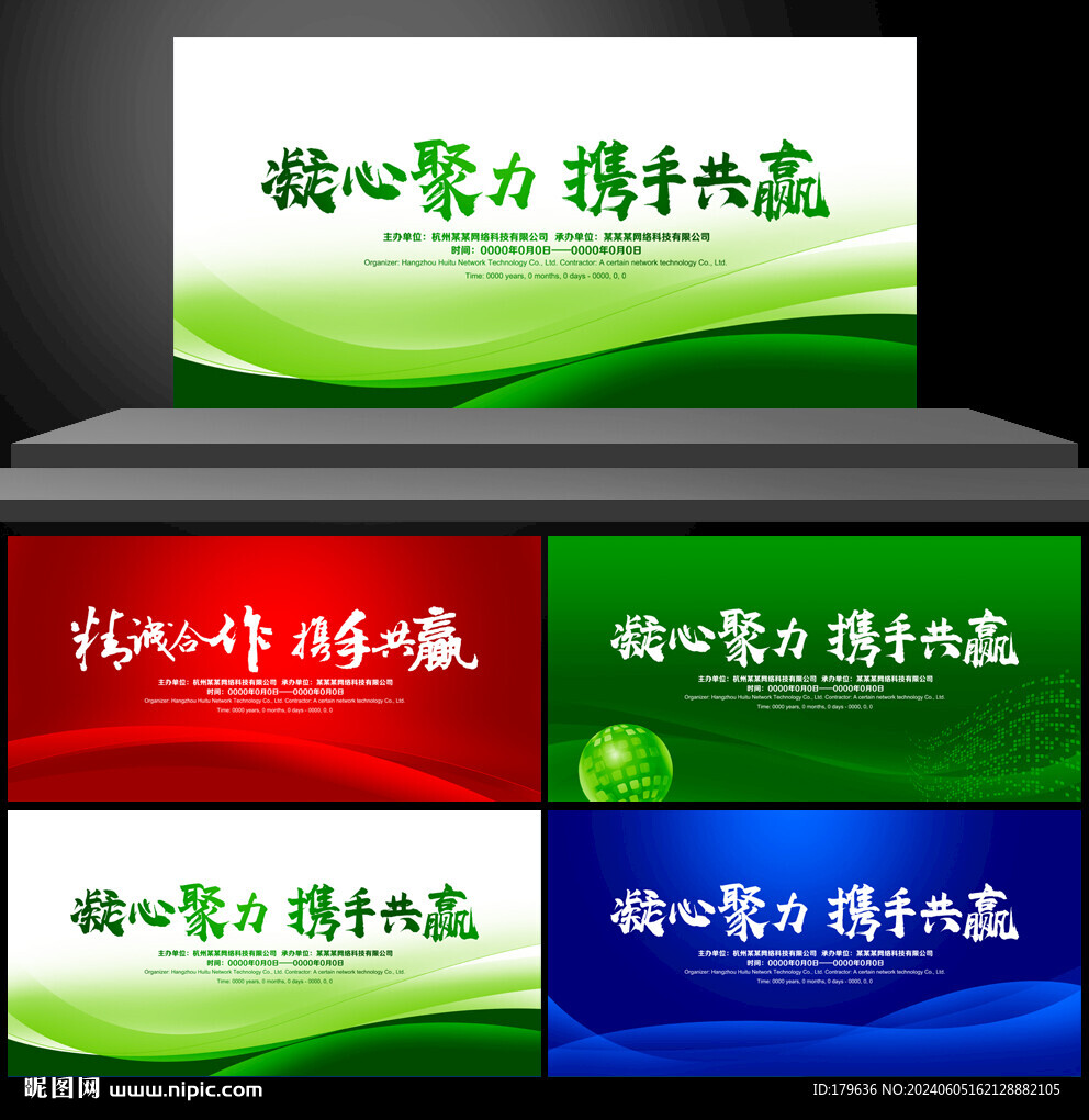 蓝绿红是背景图