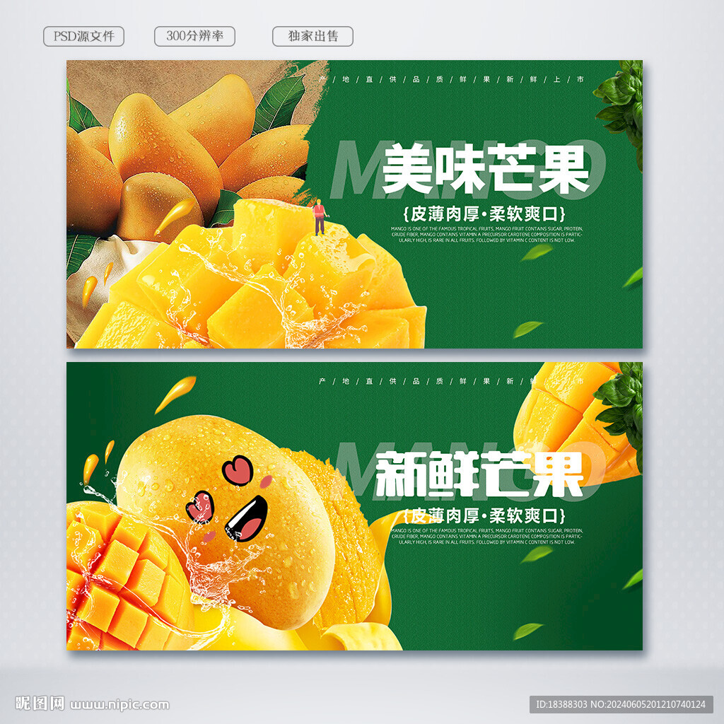 芒果