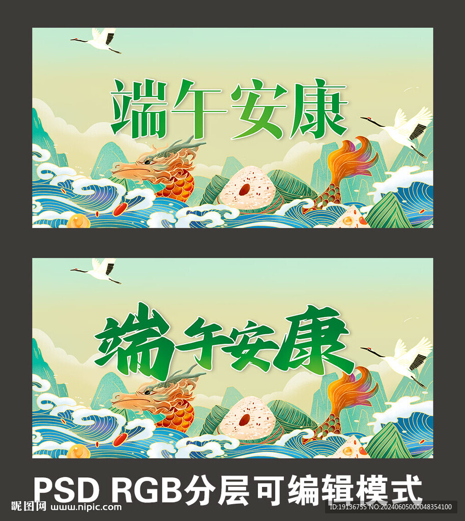端午节