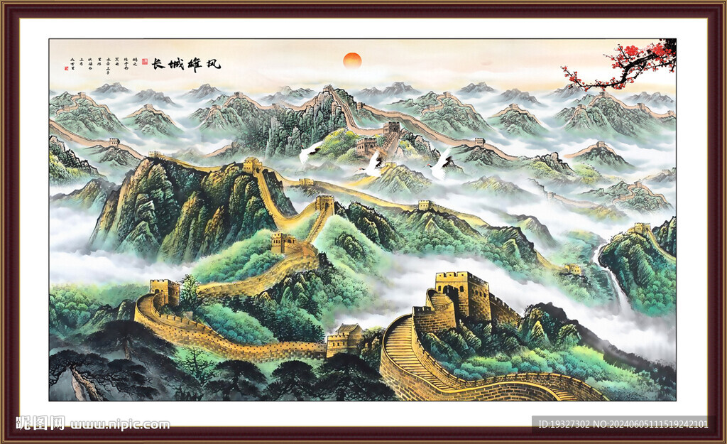 长城旭日东升山水画 