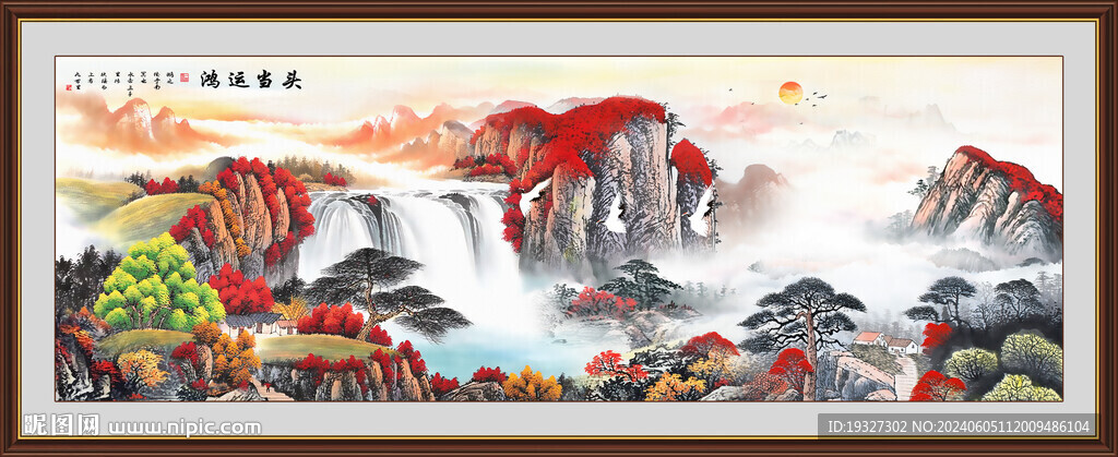 大好河山