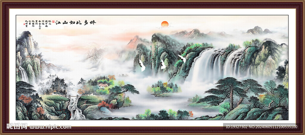客厅山水画
