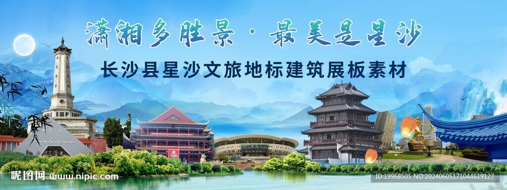 长沙县文旅