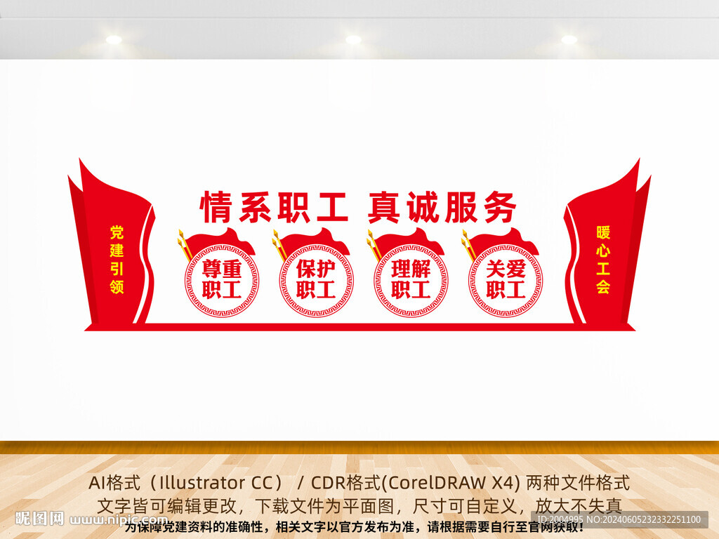 职工之家
