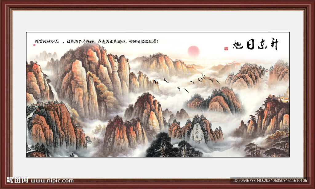 巨幅山水画
