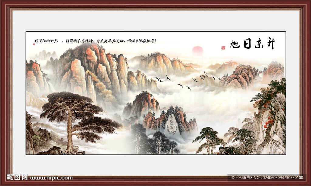 迎客松山水画