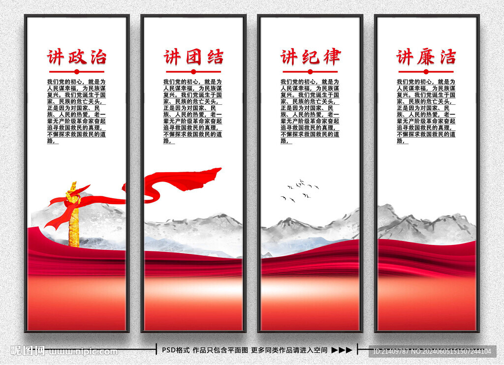 党建展